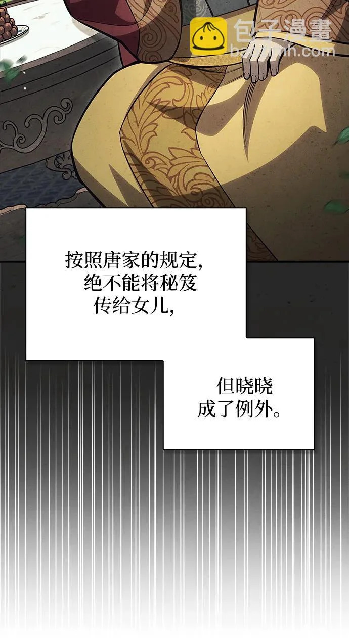 [第152话] 礼物 第37页