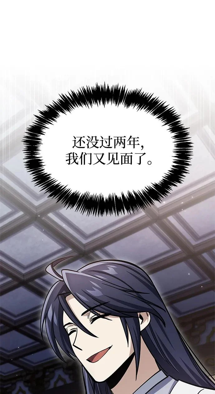 [第152话] 礼物 第38页