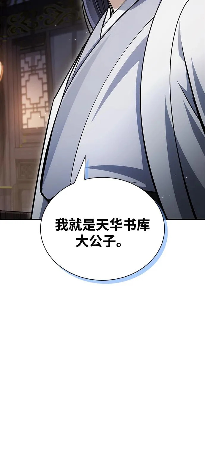 [第152话] 礼物 第39页