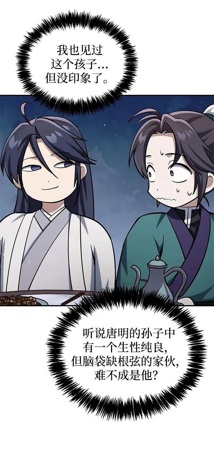 [第152话] 礼物 第40页