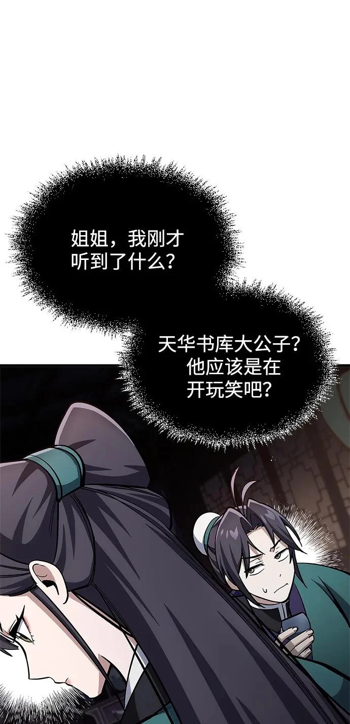 [第152话] 礼物 第41页