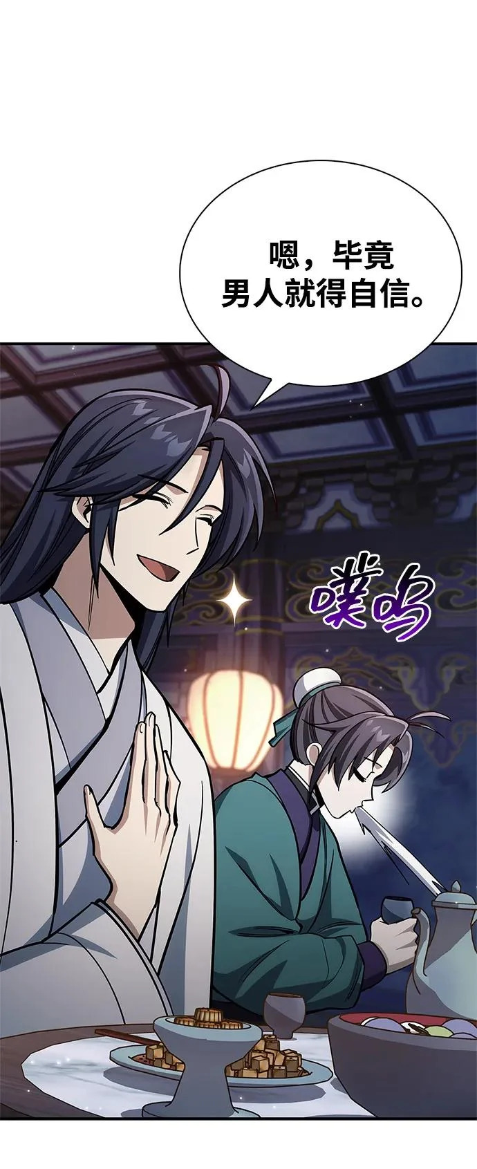 [第152话] 礼物 第44页