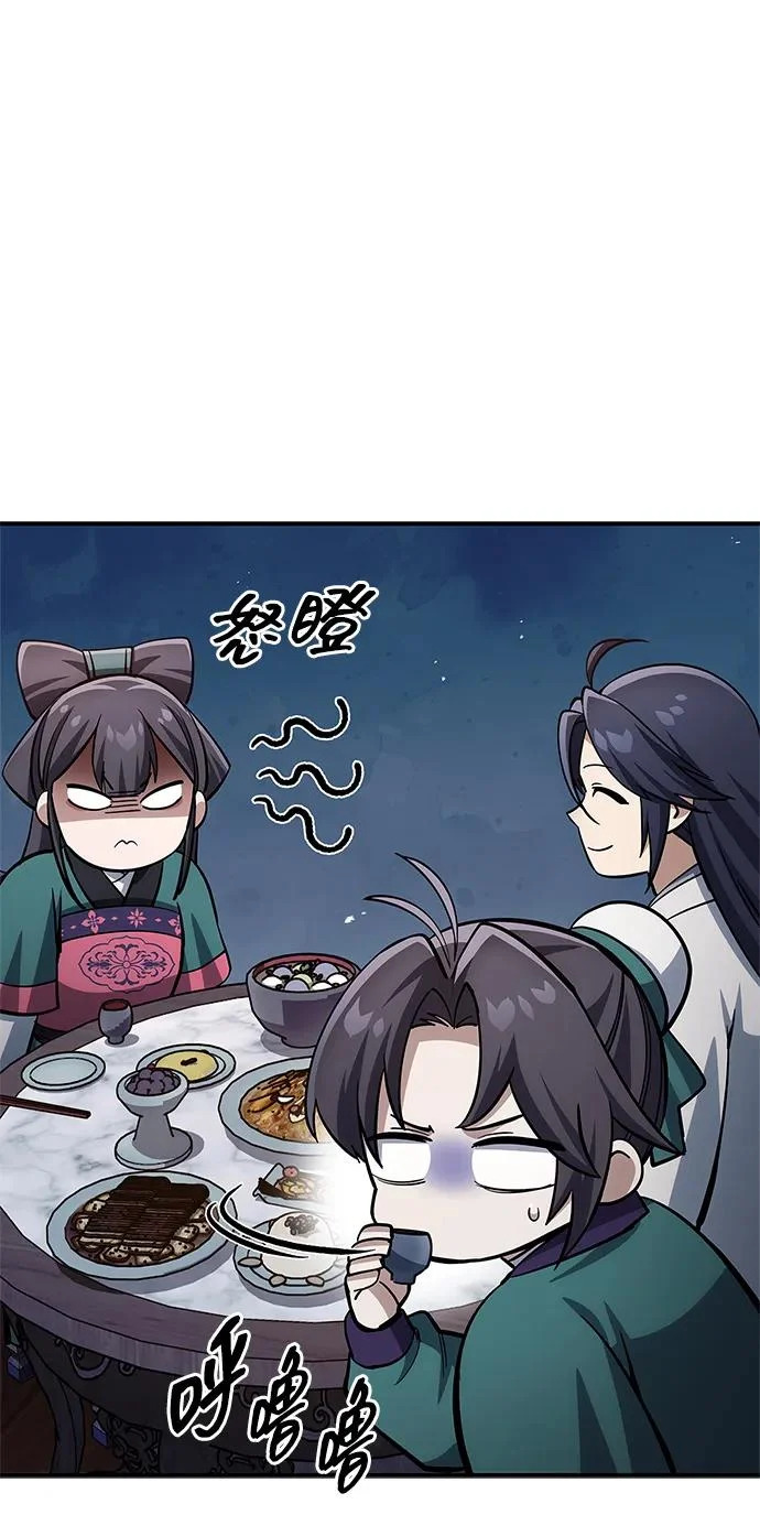 [第152话] 礼物 第45页