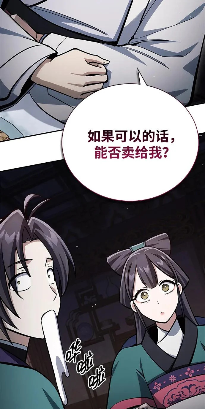 [第152话] 礼物 第51页