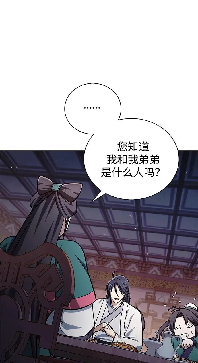 [第152话] 礼物 第53页