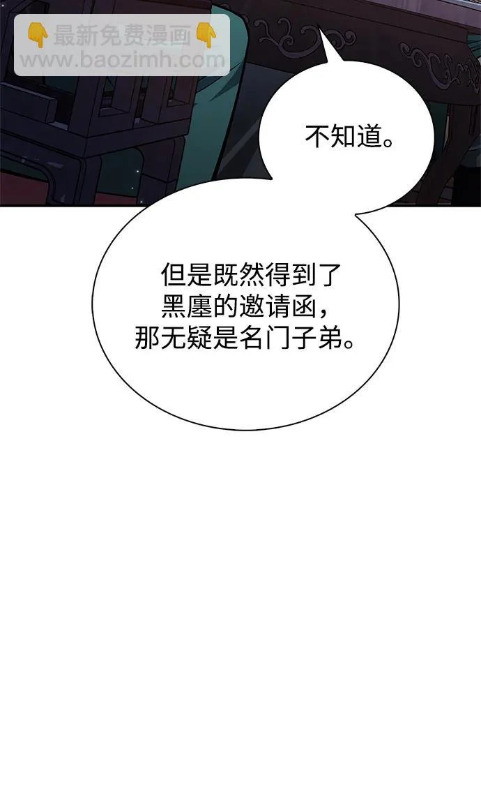 [第152话] 礼物 第54页