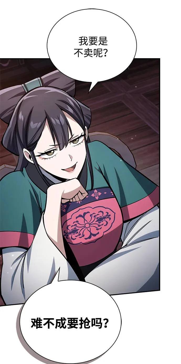 [第152话] 礼物 第55页