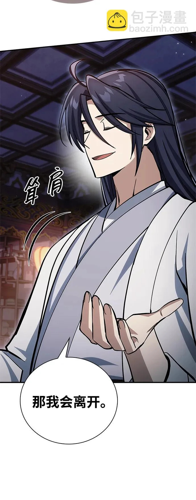[第152话] 礼物 第56页