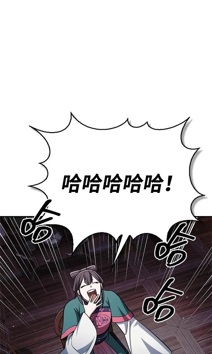 [第152话] 礼物 第57页
