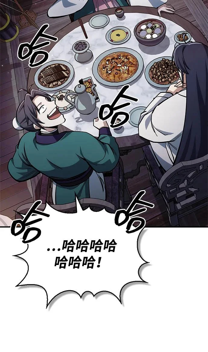 [第152话] 礼物 第58页