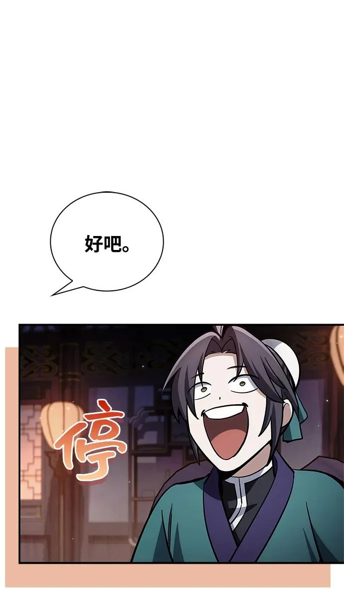 [第152话] 礼物 第59页