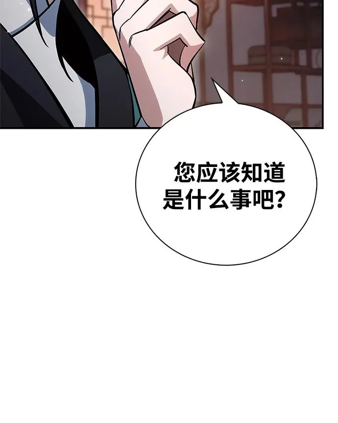 [第152话] 礼物 第62页