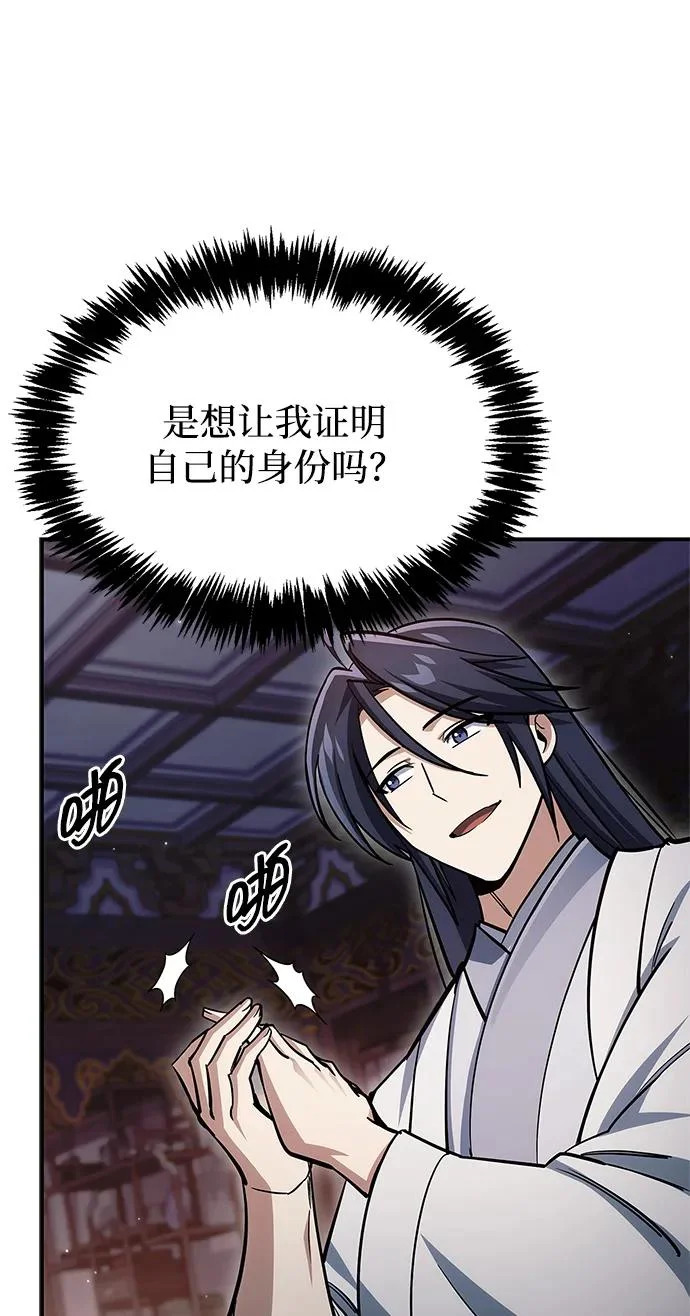 [第152话] 礼物 第63页