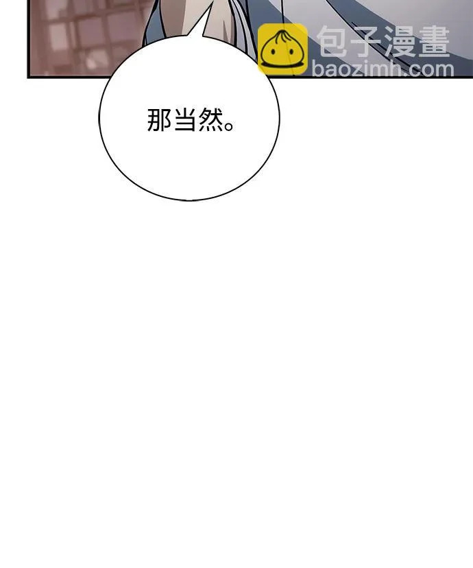 [第152话] 礼物 第64页
