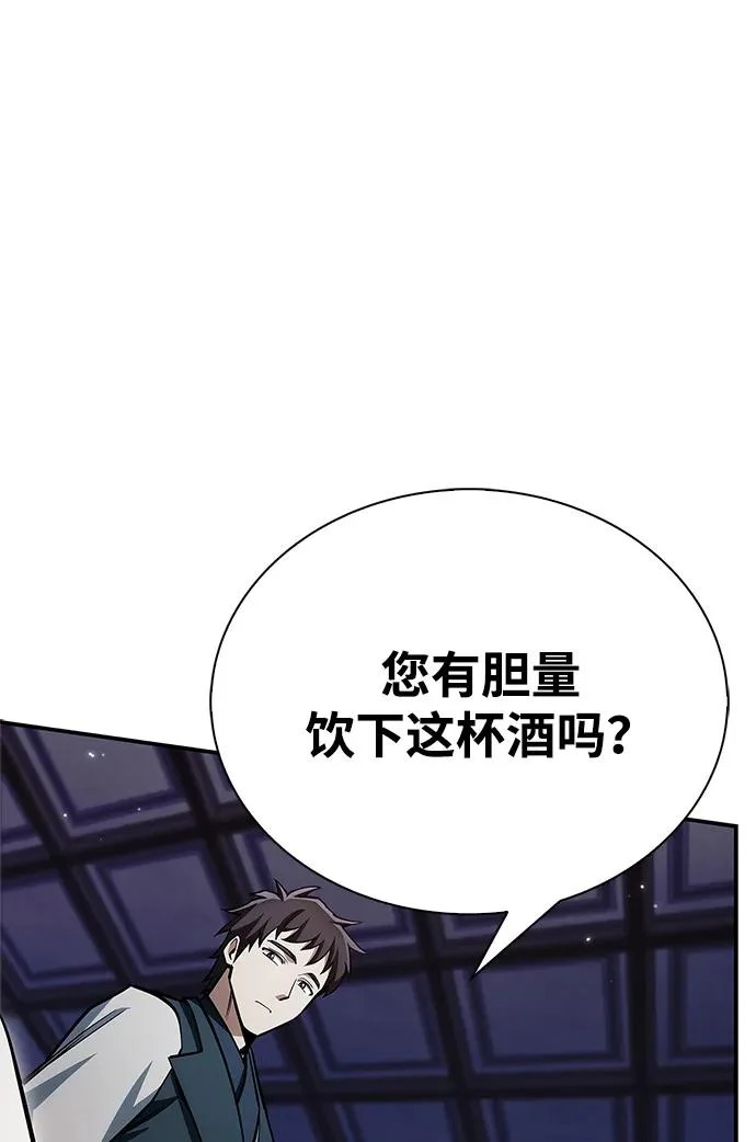 [第152话] 礼物 第69页