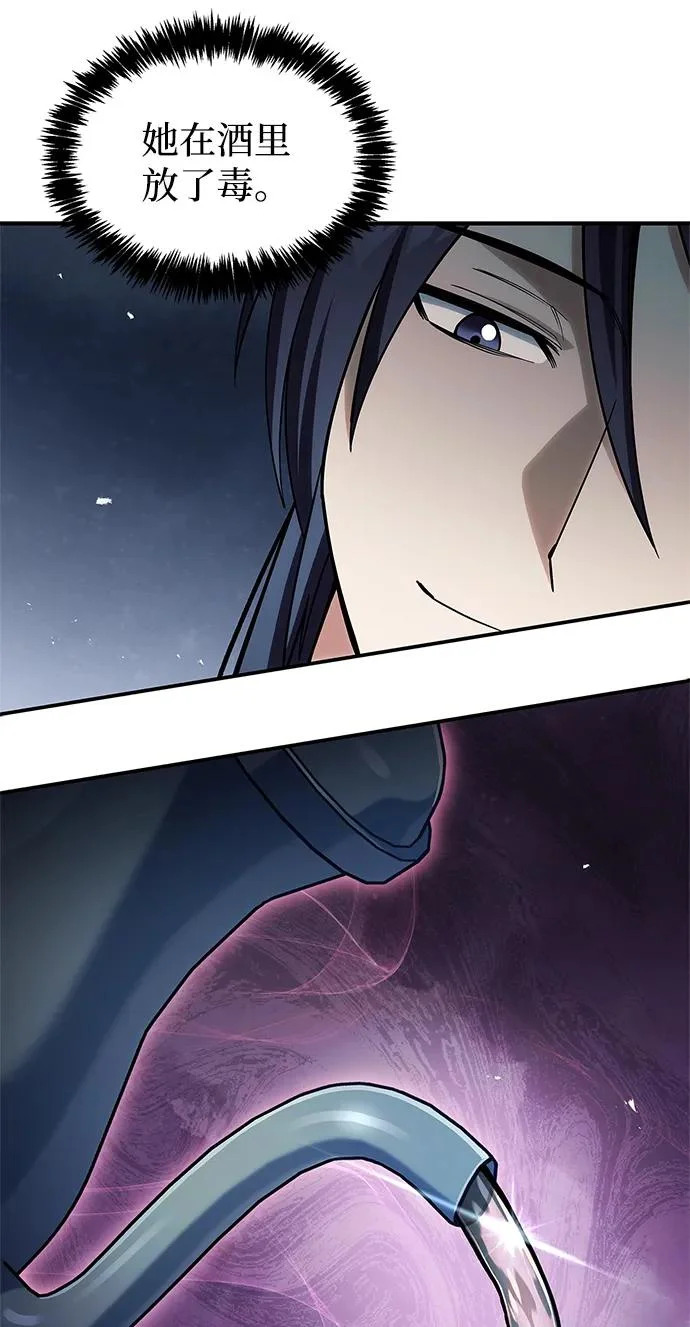 [第152话] 礼物 第71页