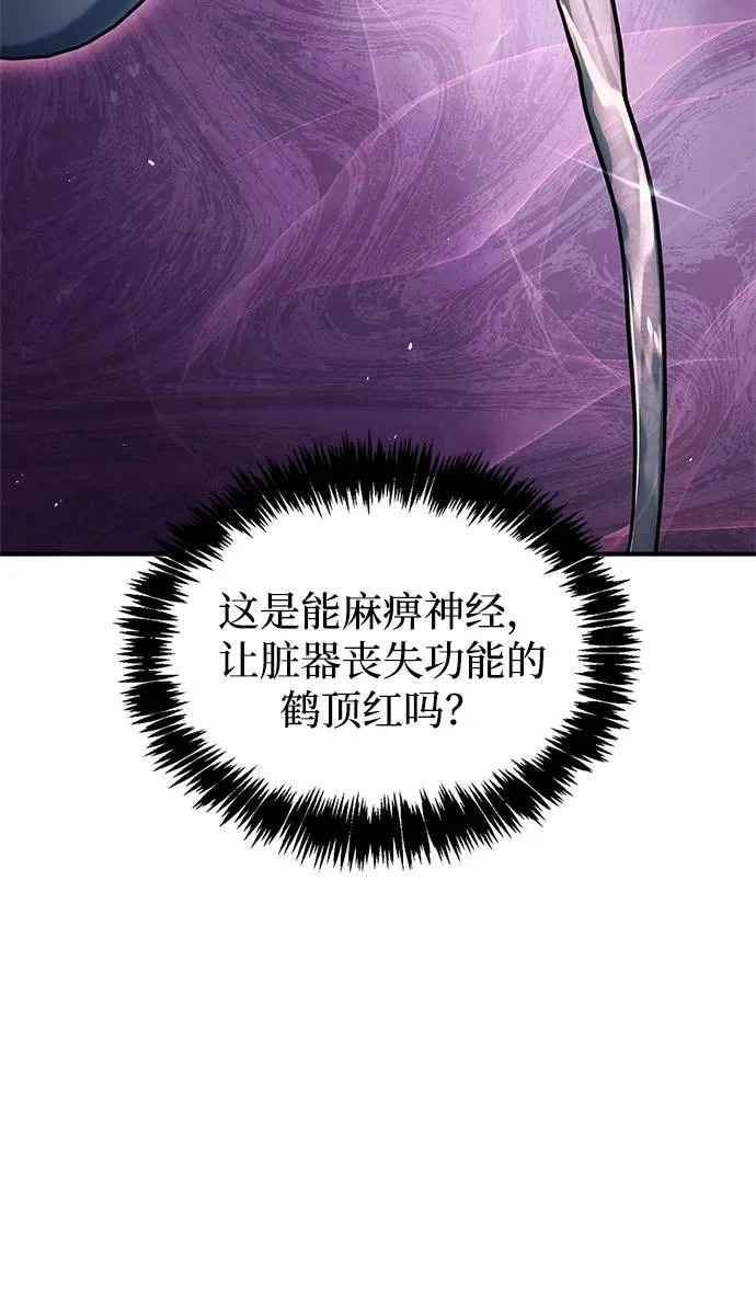 [第152话] 礼物 第72页