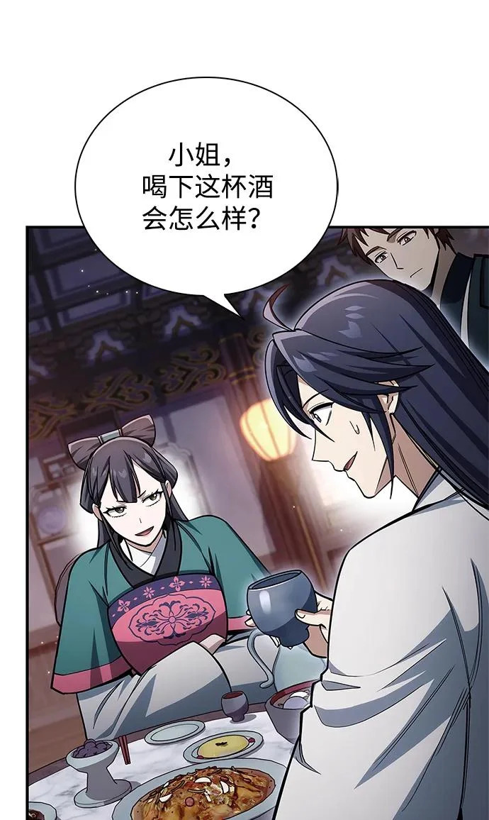 [第152话] 礼物 第73页