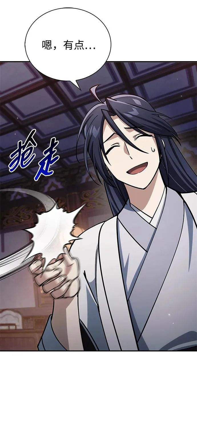 [第152话] 礼物 第75页