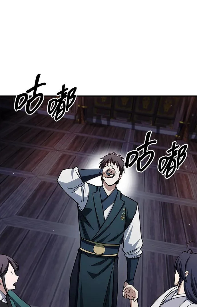 [第152话] 礼物 第76页