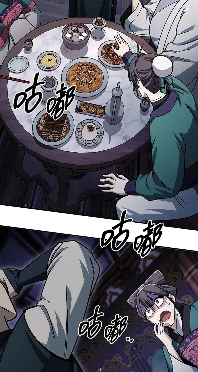 [第152话] 礼物 第77页