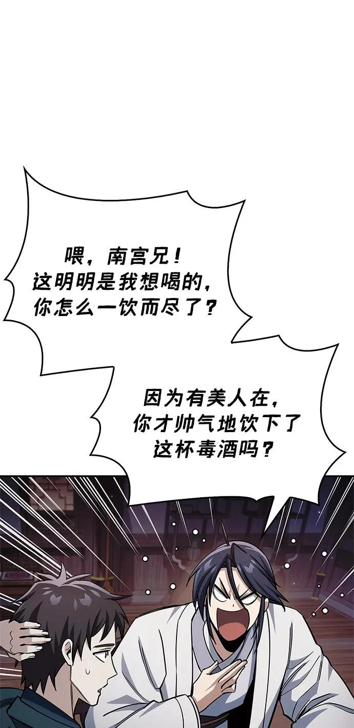 [第152话] 礼物 第80页
