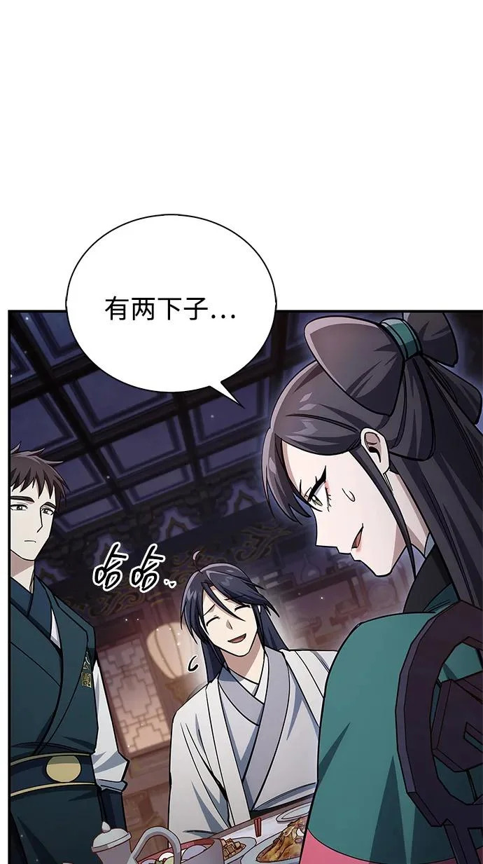 [第152话] 礼物 第82页