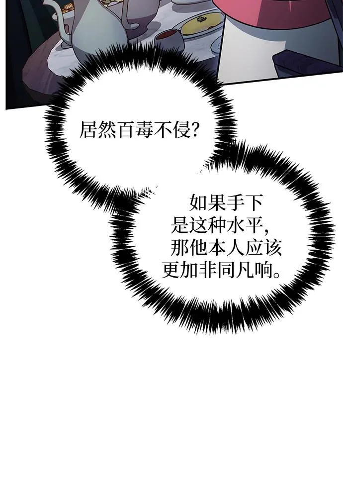 [第152话] 礼物 第83页