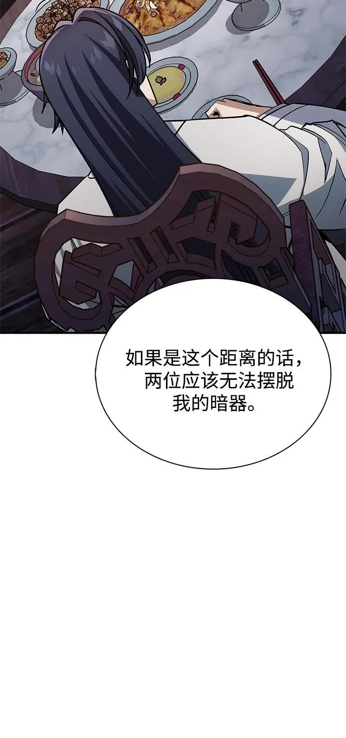 [第152话] 礼物 第85页