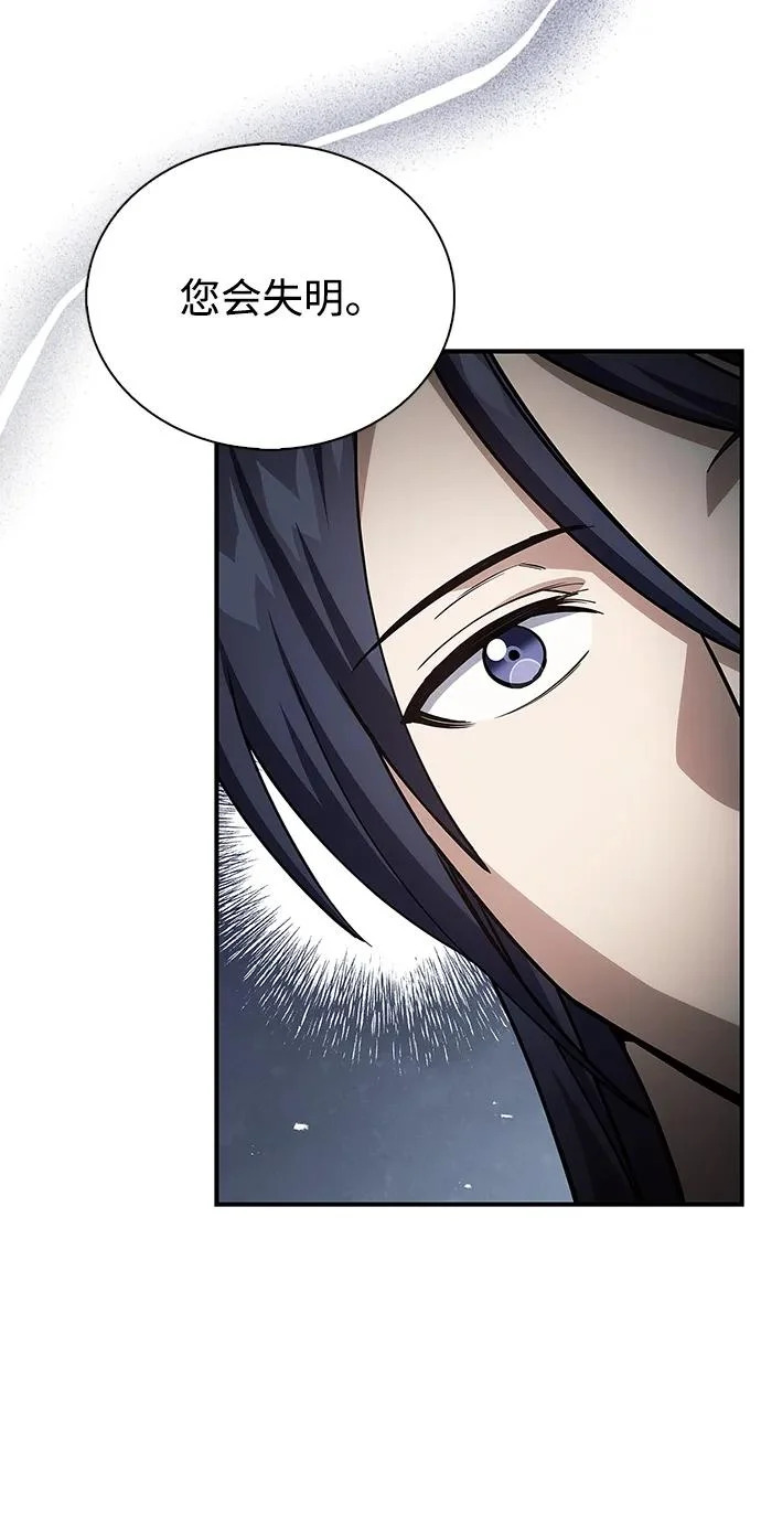 [第152话] 礼物 第87页