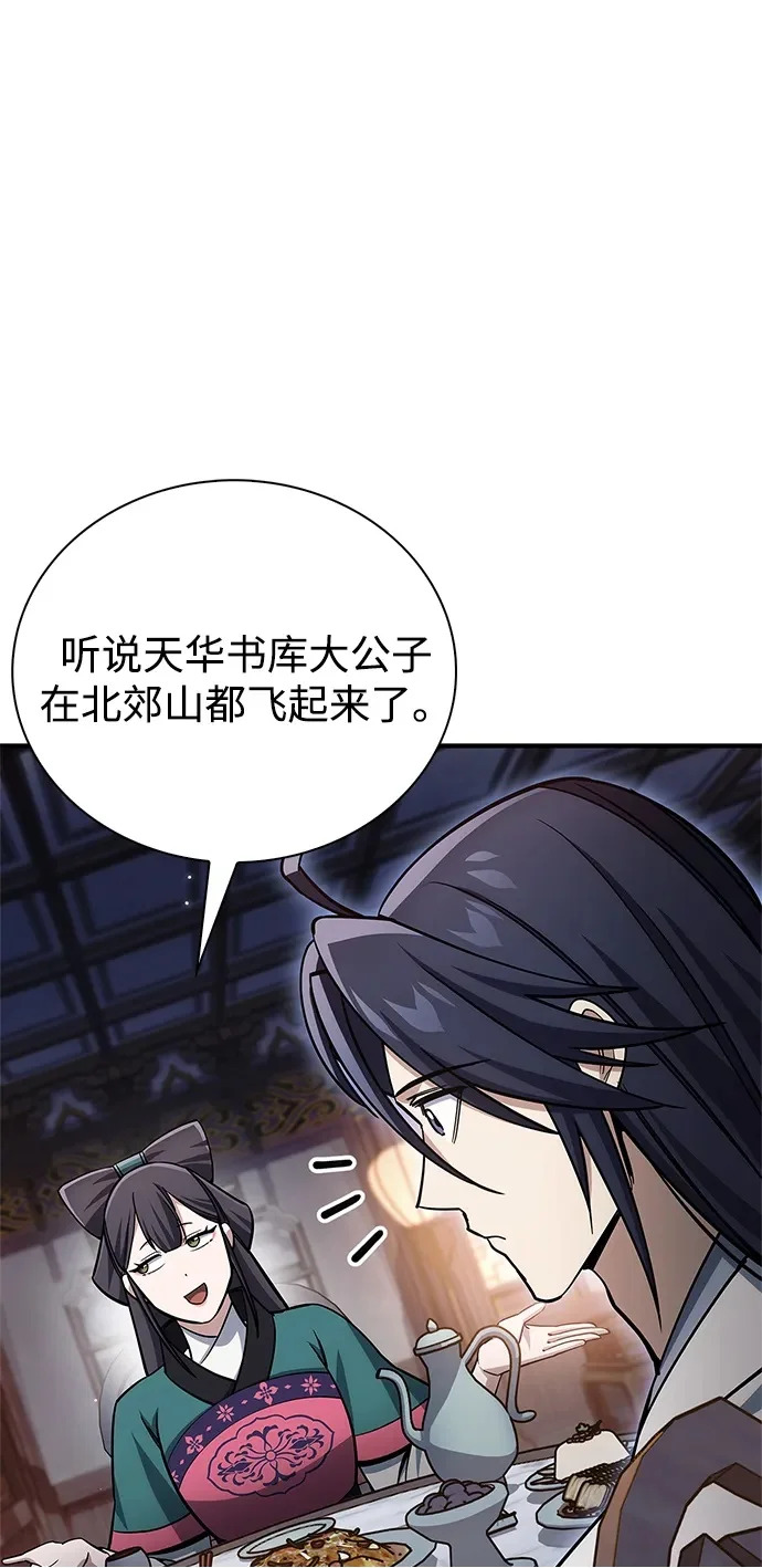 [第152话] 礼物 第89页