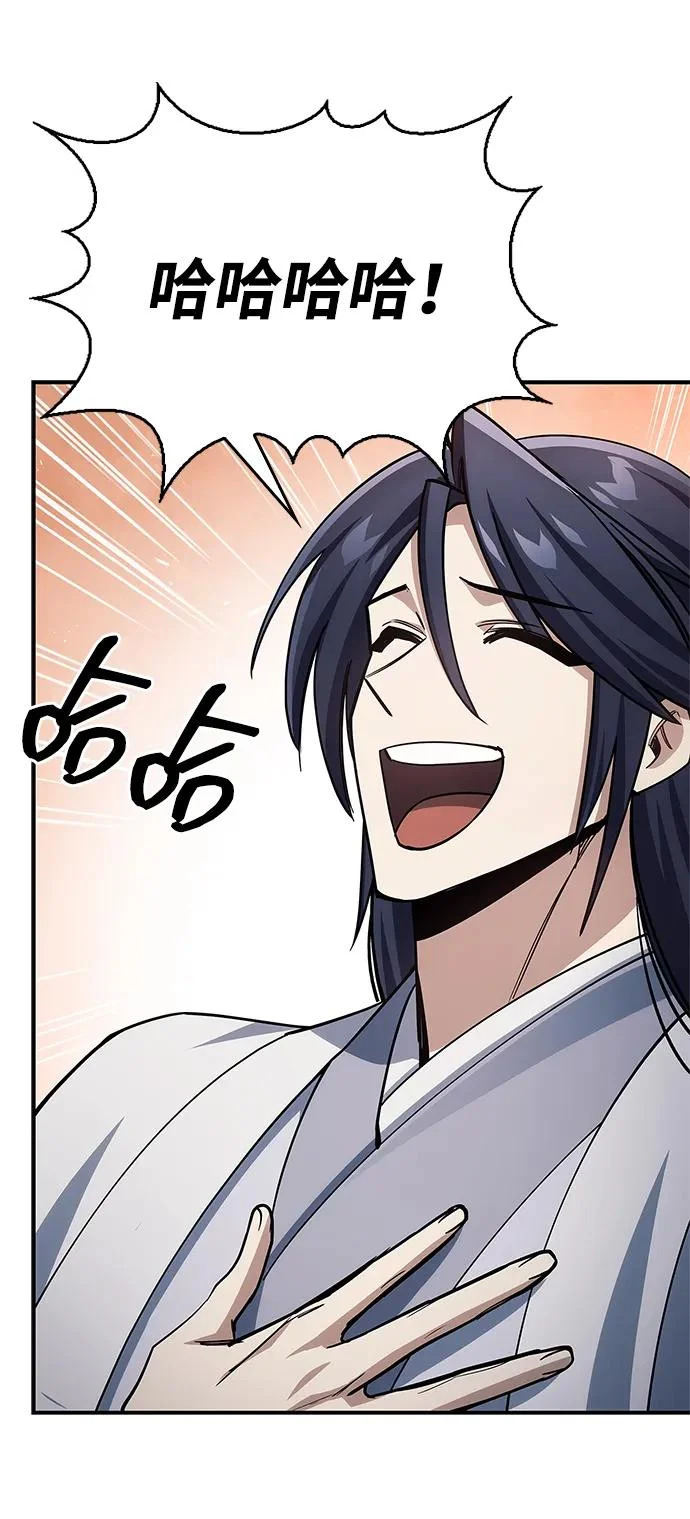 [第152话] 礼物 第91页