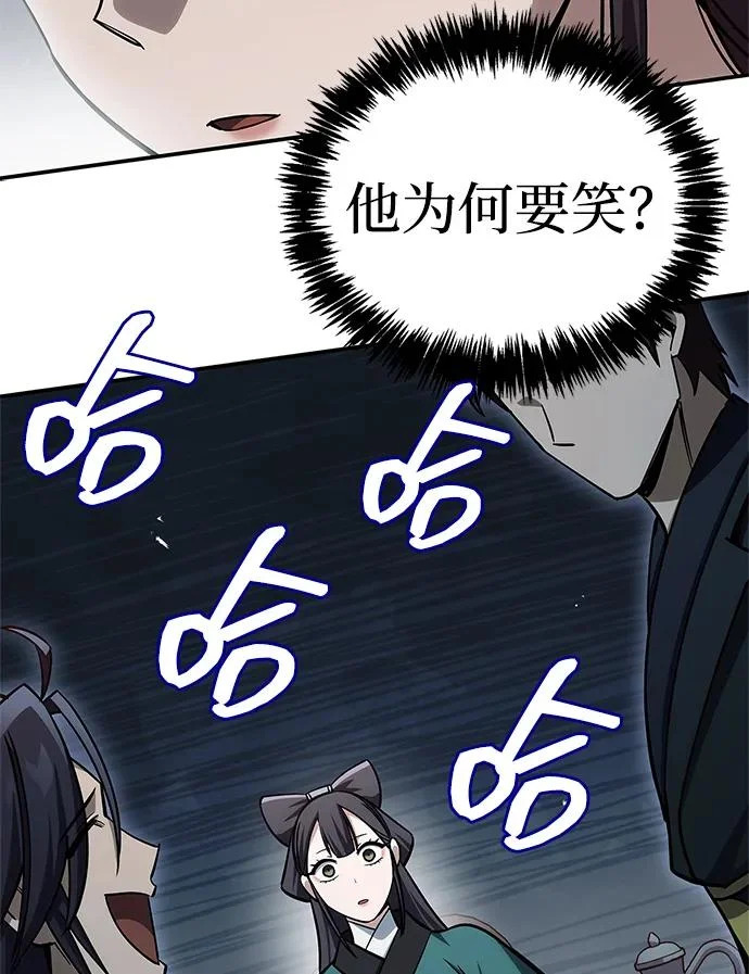 [第152话] 礼物 第94页
