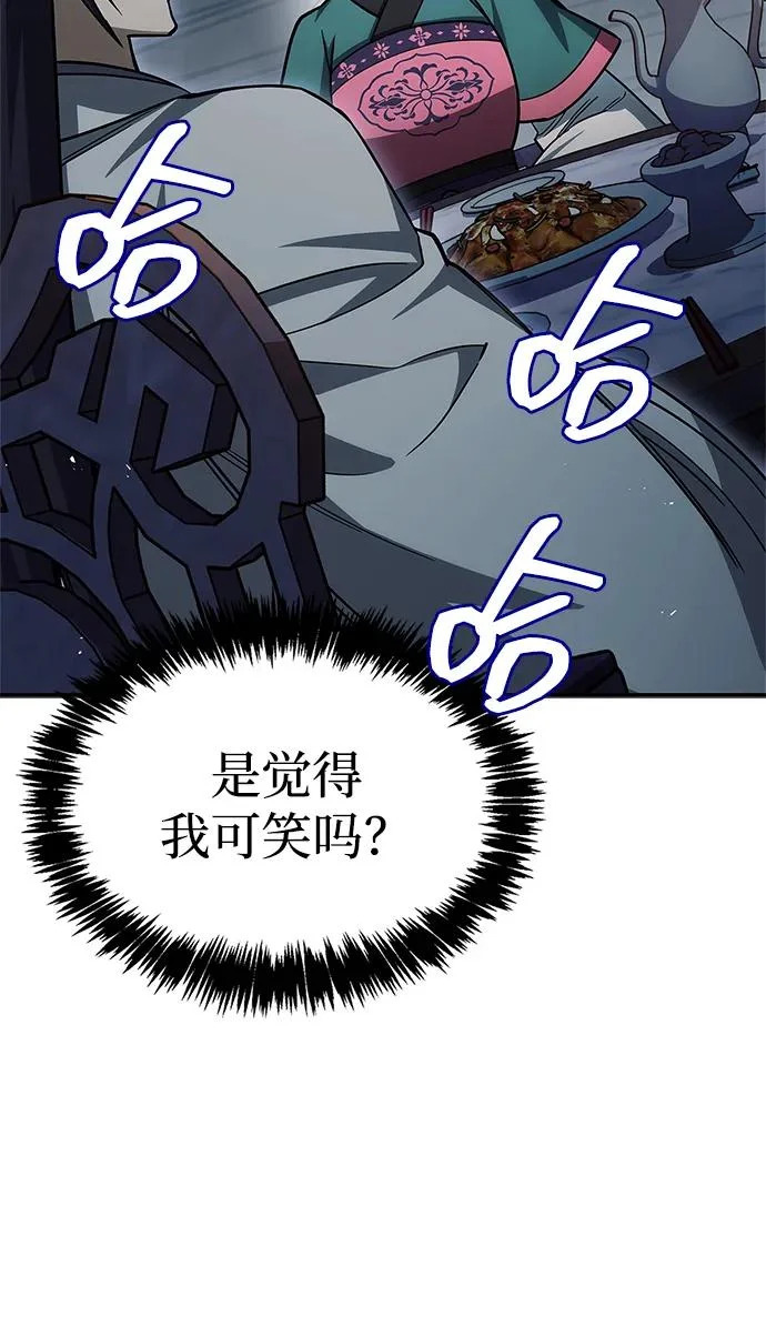 [第152话] 礼物 第95页