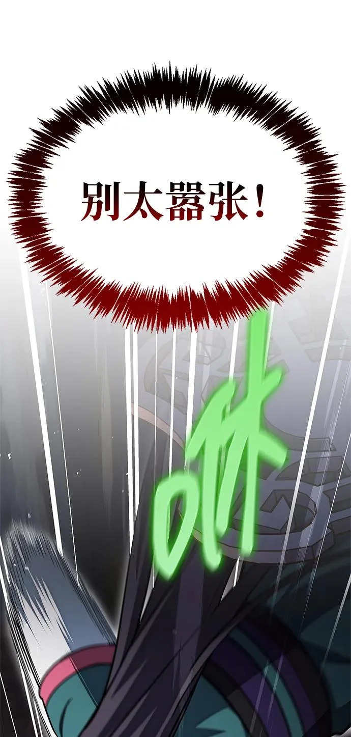 [第152话] 礼物 第96页