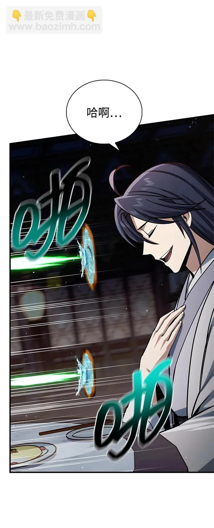 [第152话] 礼物 第99页