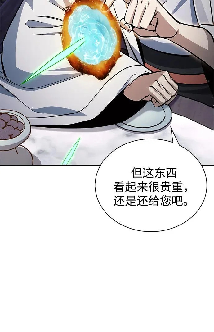 [第152话] 礼物 第103页