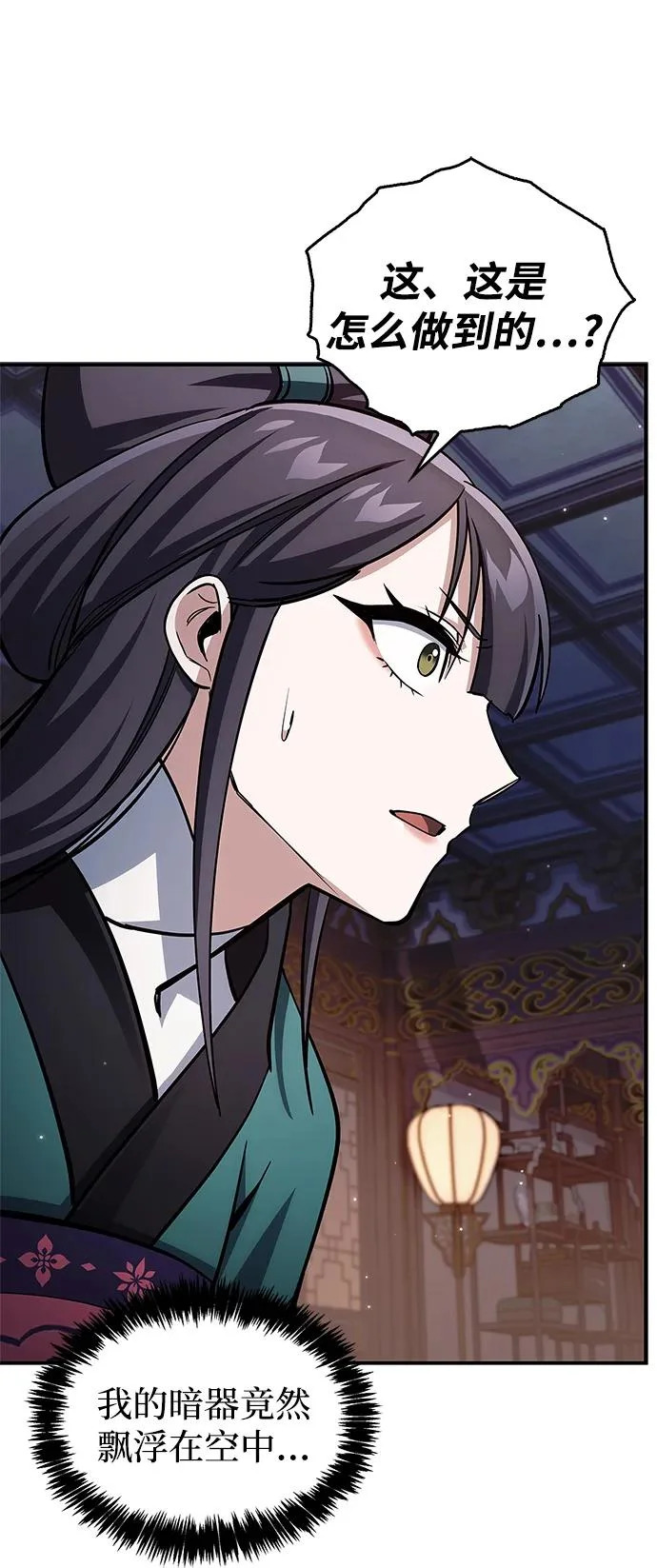 [第152话] 礼物 第104页