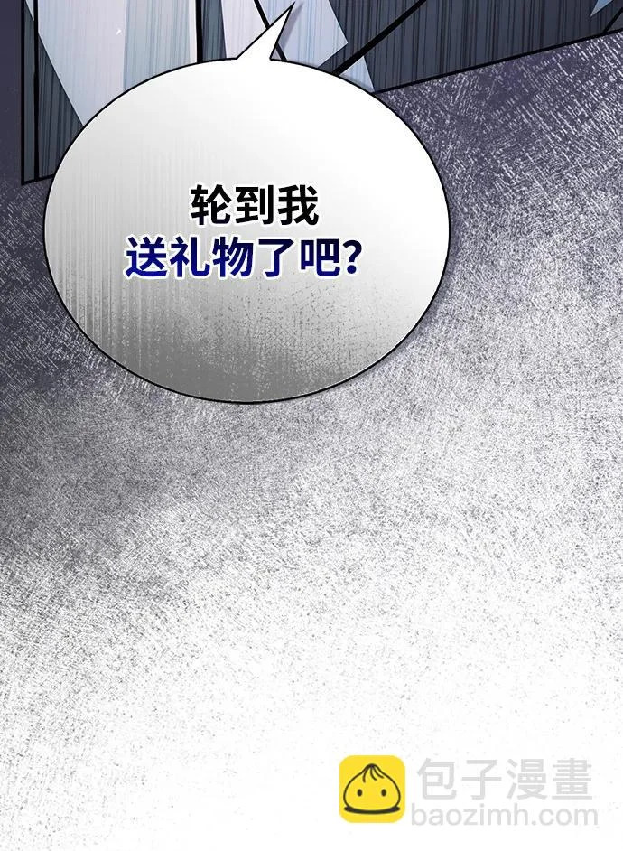 [第152话] 礼物 第107页