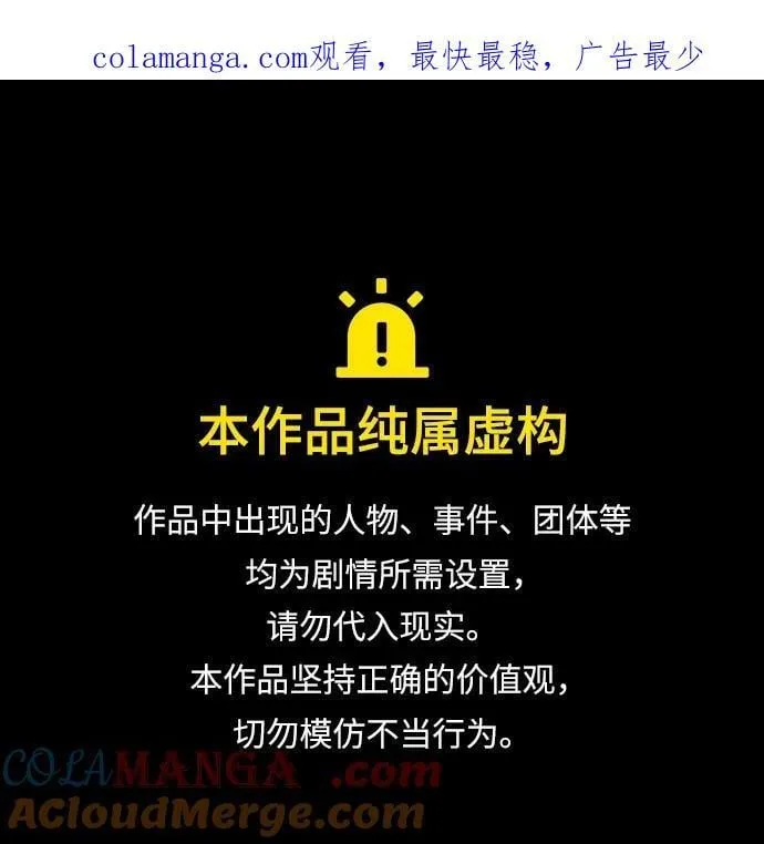 [第106话] 神奇的少女 第1页