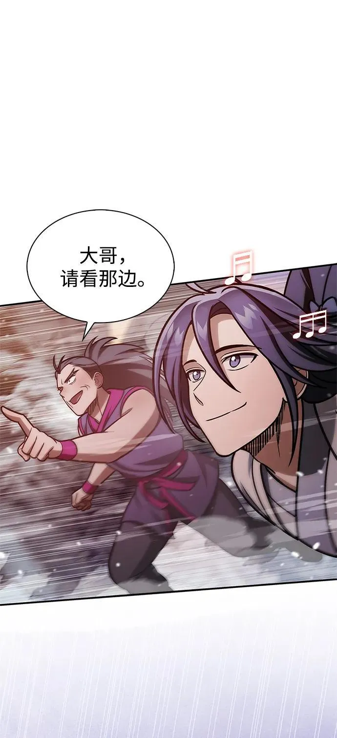 [第106话] 神奇的少女 第2页