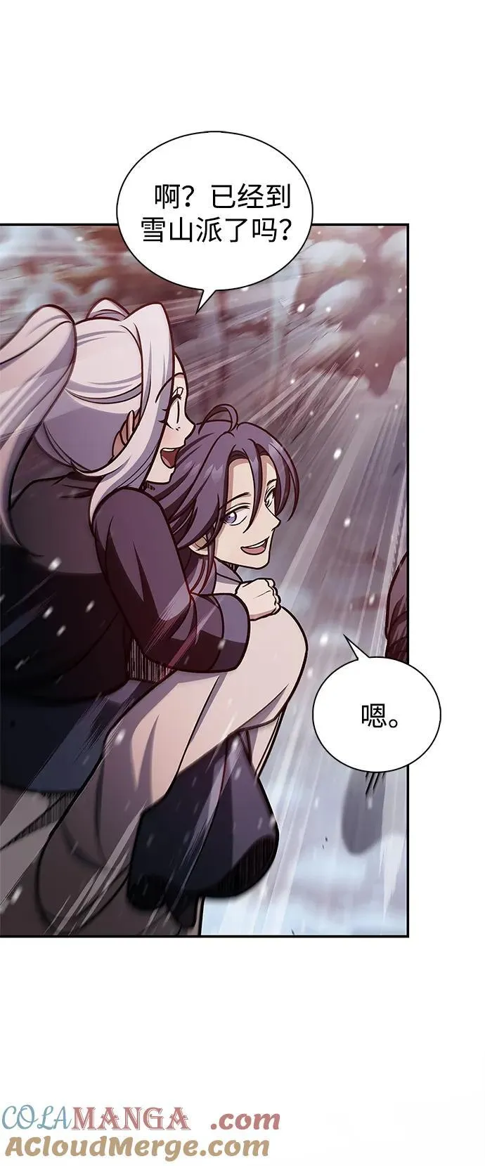 [第106话] 神奇的少女 第5页