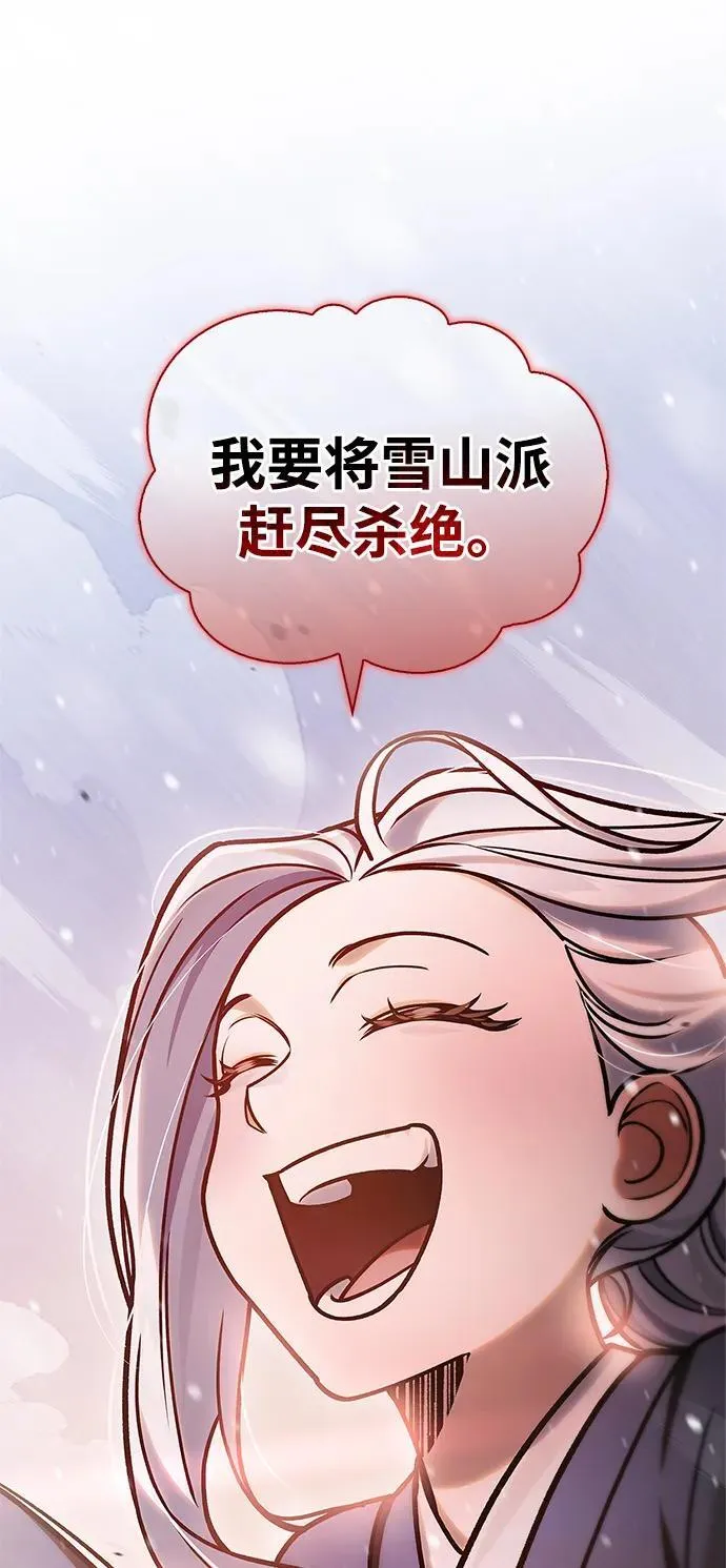 [第106话] 神奇的少女 第6页