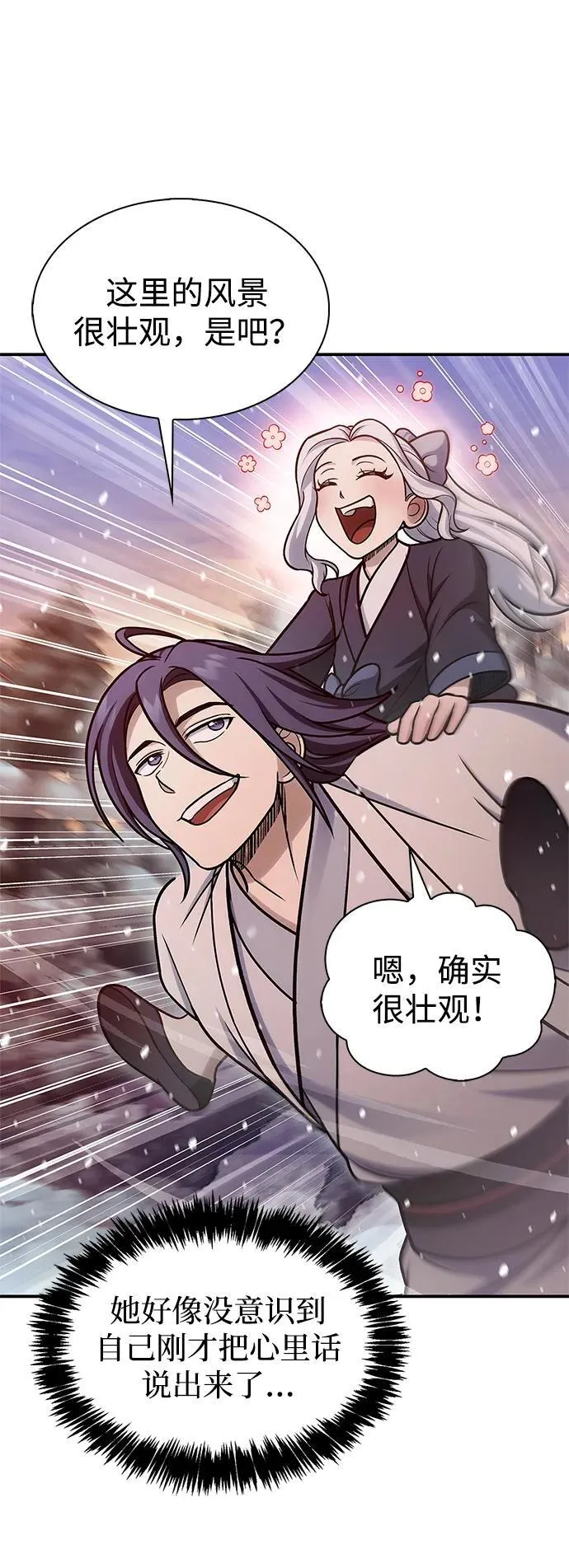 [第106话] 神奇的少女 第11页
