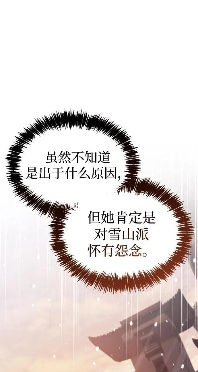 [第106话] 神奇的少女 第12页