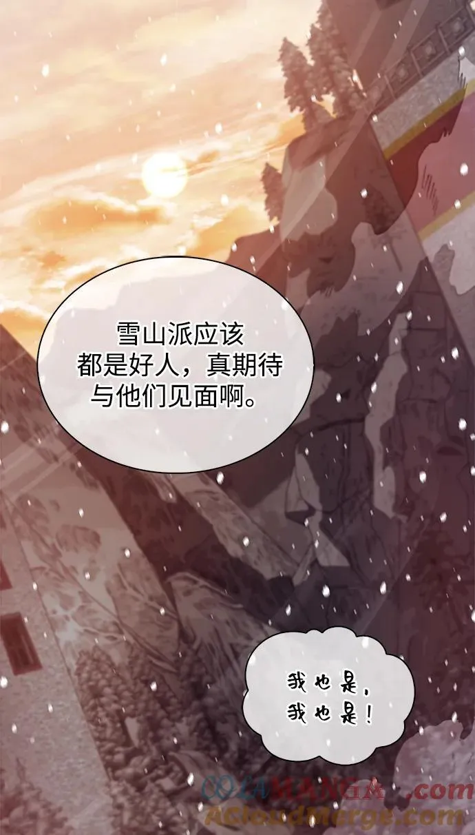 [第106话] 神奇的少女 第13页