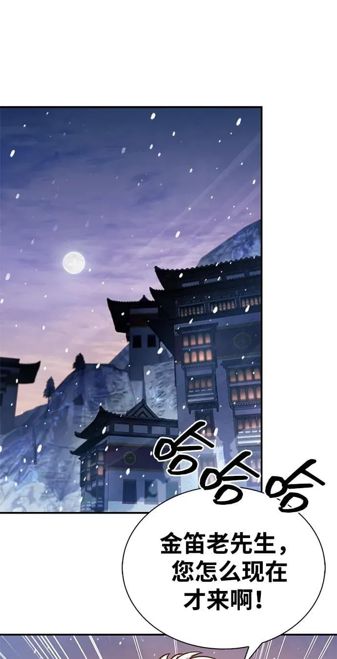 [第106话] 神奇的少女 第16页