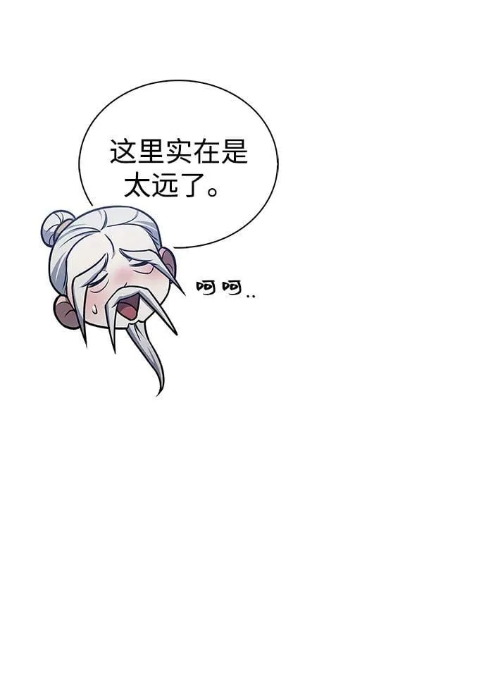 [第106话] 神奇的少女 第18页