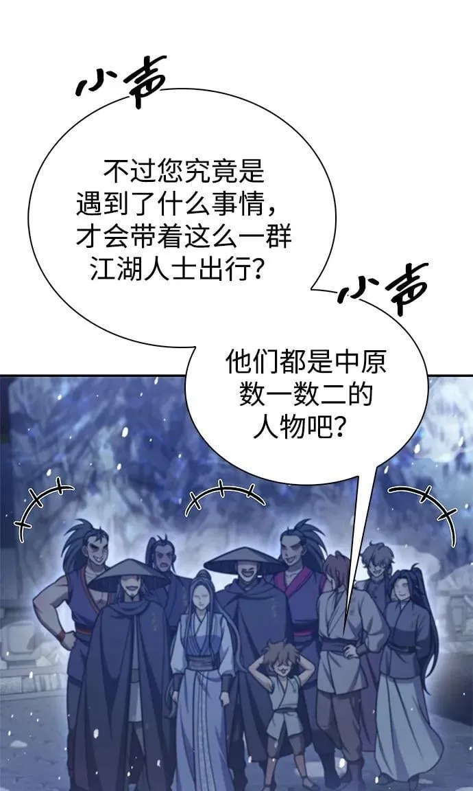 [第106话] 神奇的少女 第19页