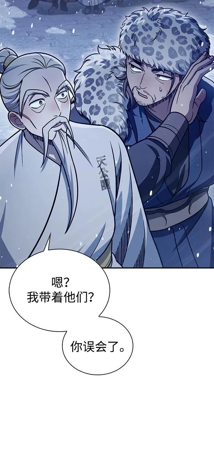 [第106话] 神奇的少女 第20页